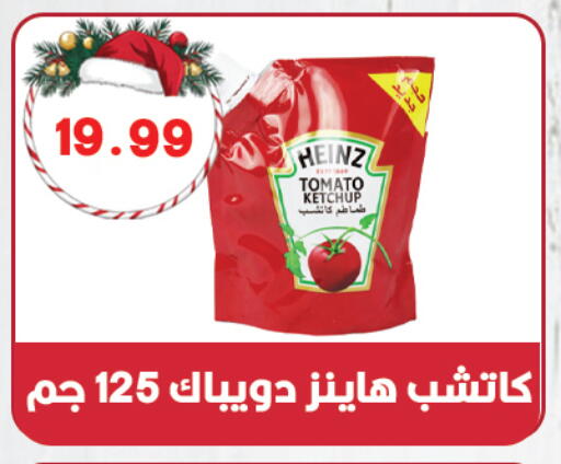 Tomato available at هايبر القدس in Egypt - القاهرة