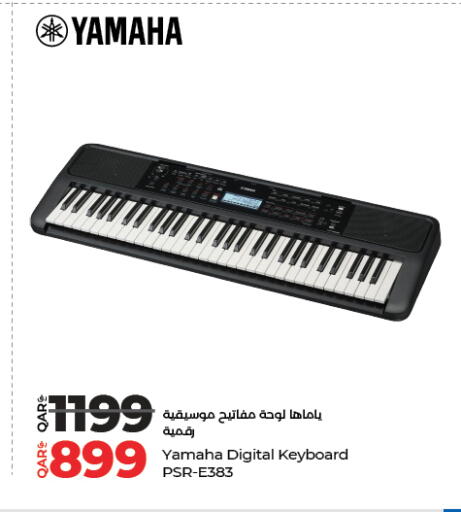 available at لولو هايبرماركت in قطر - أم صلال