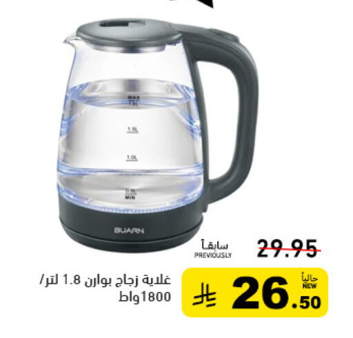 available at Aswaq Ramez in KSA, Saudi Arabia, Saudi - Tabuk