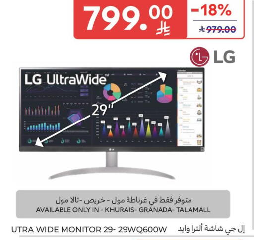 available at Carrefour in KSA, Saudi Arabia, Saudi - Sakaka