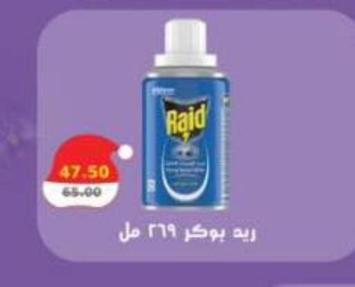 available at سمارت ماركت in Egypt - القاهرة