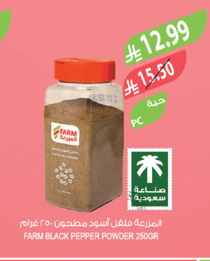 Pepper available at المزرعة in مملكة العربية السعودية, السعودية, سعودية - تبوك