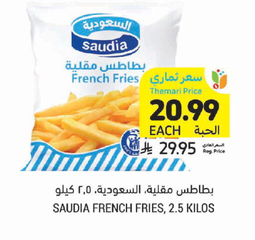 available at Tamimi Market in KSA, Saudi Arabia, Saudi - Unayzah