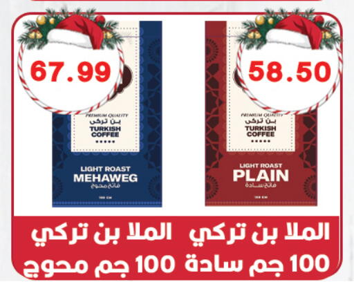 available at هايبر القدس in Egypt - القاهرة