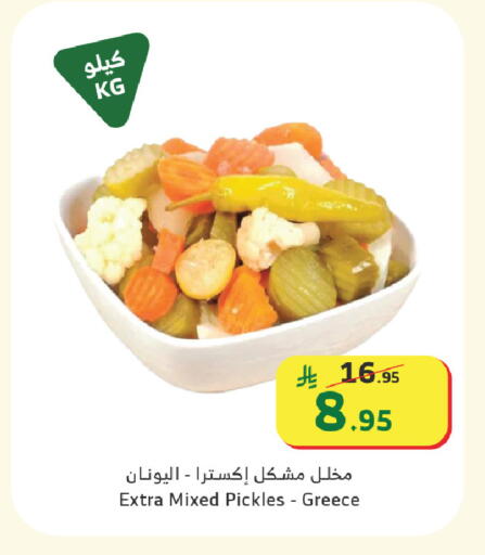 available at Al Raya in KSA, Saudi Arabia, Saudi - Tabuk