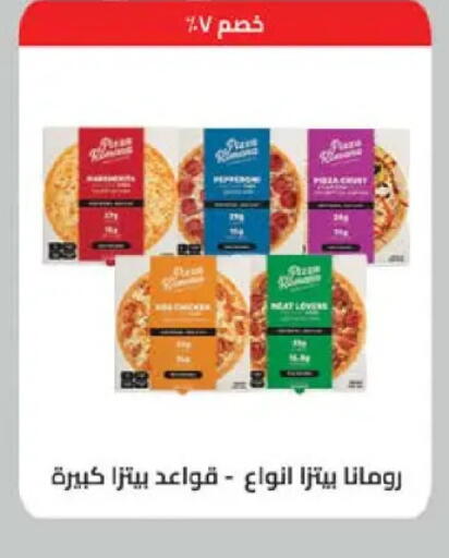 available at سعودي سوبرماركت in Egypt - القاهرة