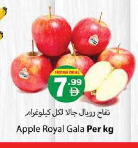 Apple available at Zain Mart Supermarket in UAE - Ras al Khaimah