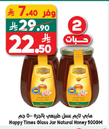 available at Dukan in KSA, Saudi Arabia, Saudi - Jeddah