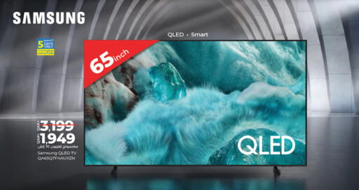 available at لولو هايبرماركت in قطر - الدوحة