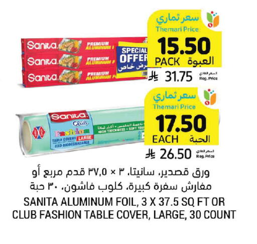 available at Tamimi Market in KSA, Saudi Arabia, Saudi - Jeddah