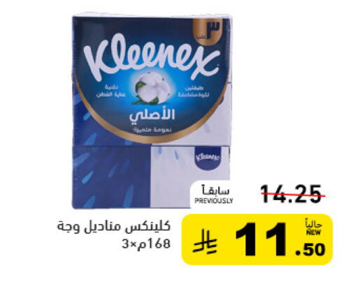 available at Aswaq Ramez in KSA, Saudi Arabia, Saudi - Hafar Al Batin