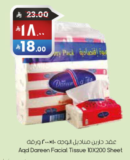 available at City Flower in KSA, Saudi Arabia, Saudi - Abha