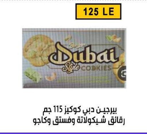 available at Ben Seleman in Egypt - Cairo