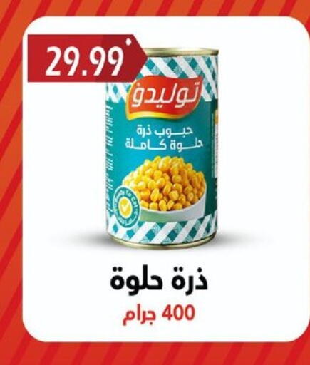 available at هايبر القدس in Egypt - القاهرة