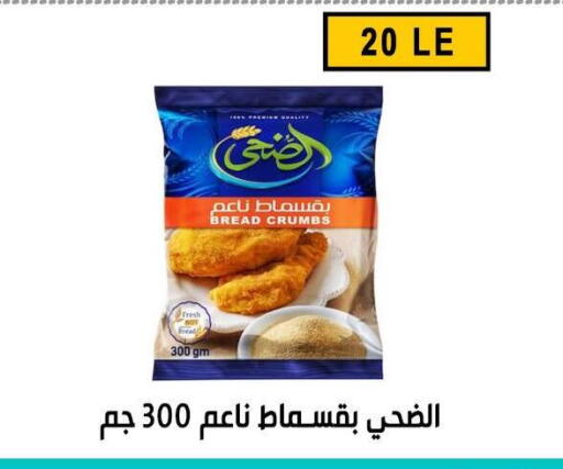 available at Ben Seleman in Egypt - Cairo