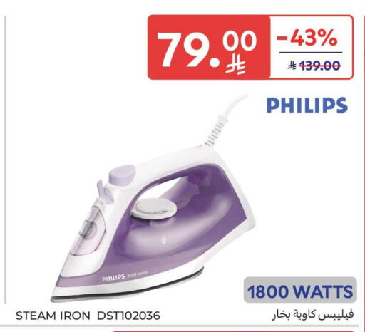 available at Carrefour in KSA, Saudi Arabia, Saudi - Sakaka