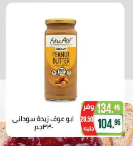available at سعودي سوبرماركت in Egypt - القاهرة
