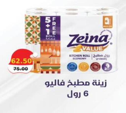 available at سمارت ماركت in Egypt - القاهرة