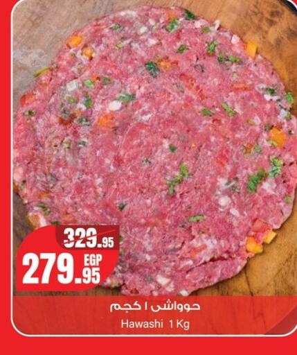 available at Géant Egypt in Egypt - Cairo