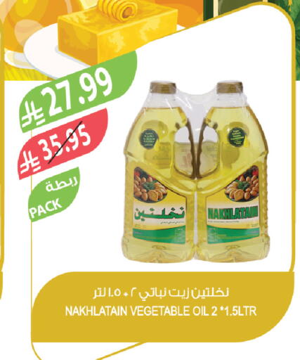 available at المزرعة in مملكة العربية السعودية, السعودية, سعودية - الخفجي