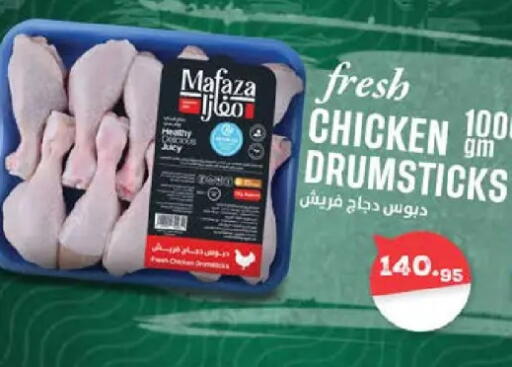 available at سعودي سوبرماركت in Egypt - القاهرة