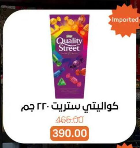 available at جملة ماركت in Egypt - القاهرة