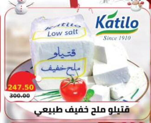 available at سمارت ماركت in Egypt - القاهرة