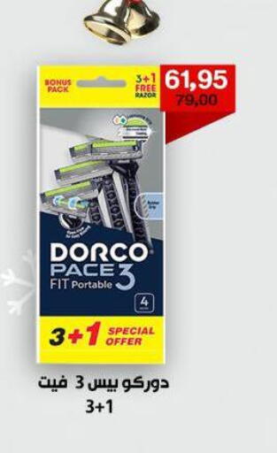 available at بيت الجملة in Egypt - القاهرة