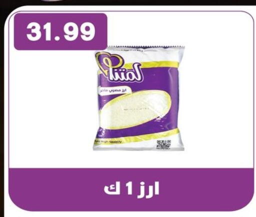 available at هايبر القدس in Egypt - القاهرة