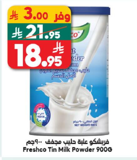 available at الدكان in مملكة العربية السعودية, السعودية, سعودية - ينبع