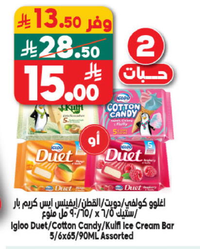 available at Dukan in KSA, Saudi Arabia, Saudi - Jeddah