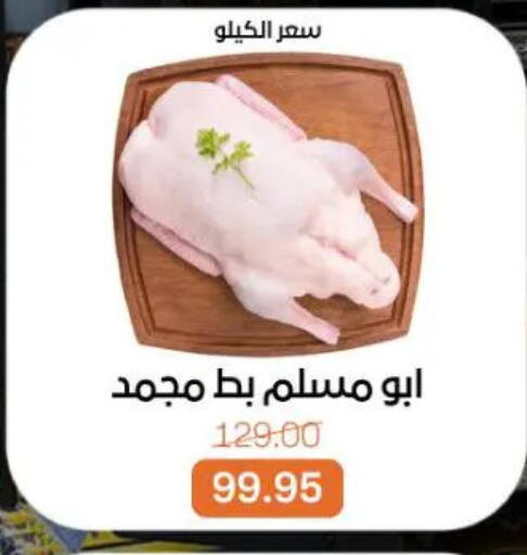 available at جملة ماركت in Egypt - القاهرة
