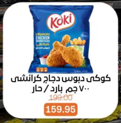 available at جملة ماركت in Egypt - القاهرة
