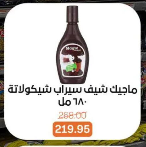 available at جملة ماركت in Egypt - القاهرة