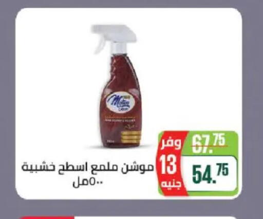 available at سعودي سوبرماركت in Egypt - القاهرة