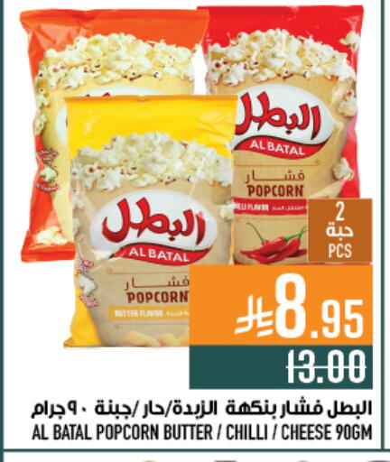 Chilli available at Abraj Hypermarket in KSA, Saudi Arabia, Saudi - Mecca
