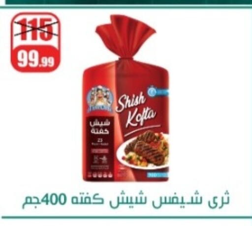 available at Swan Mart  in Egypt - Cairo