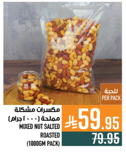 available at Abraj Hypermarket in KSA, Saudi Arabia, Saudi - Mecca