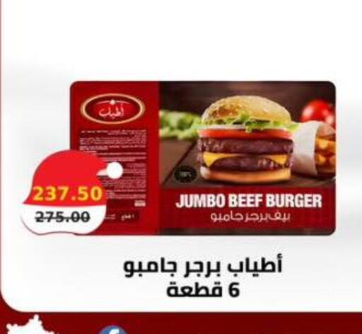 available at سمارت ماركت in Egypt - القاهرة