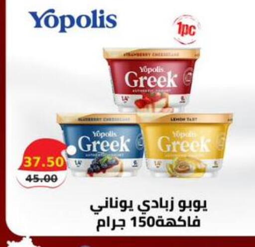 Lemon available at سمارت ماركت in Egypt - القاهرة