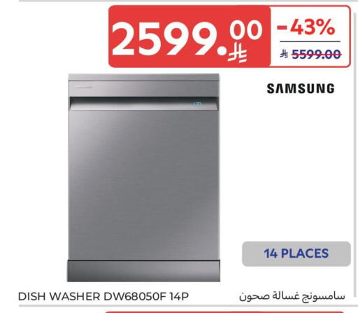 available at Carrefour in KSA, Saudi Arabia, Saudi - Dammam