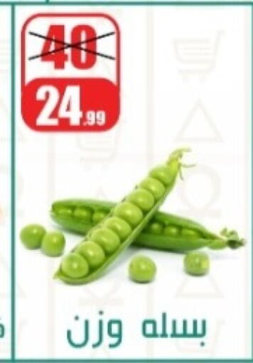 available at Swan Mart  in Egypt - Cairo