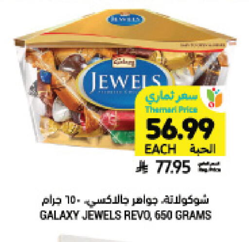 available at Tamimi Market in KSA, Saudi Arabia, Saudi - Ar Rass