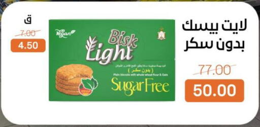 available at بيت الجملة in Egypt - القاهرة