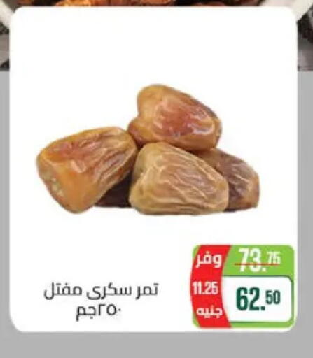 available at سعودي سوبرماركت in Egypt - القاهرة