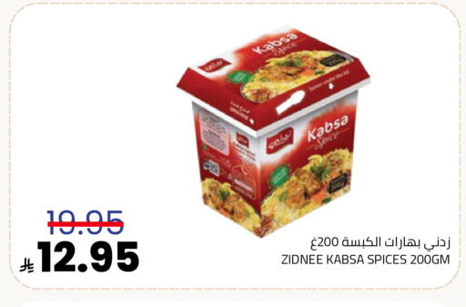 available at أسواق أسترا in مملكة العربية السعودية, السعودية, سعودية - تبوك