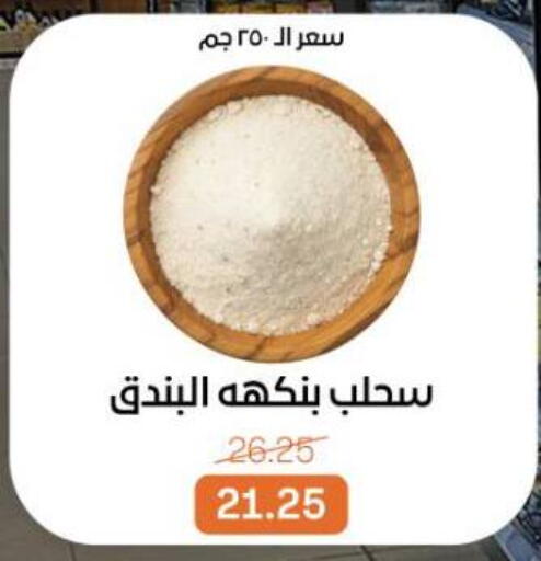available at بيت الجملة in Egypt - القاهرة