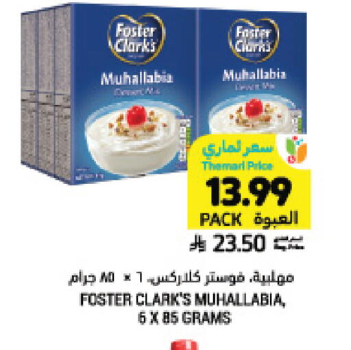 available at Tamimi Market in KSA, Saudi Arabia, Saudi - Hafar Al Batin