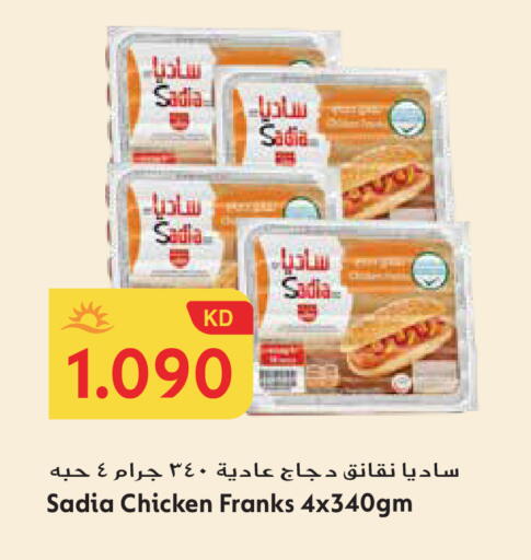 available at جراند هايبر in الكويت - محافظة الجهراء