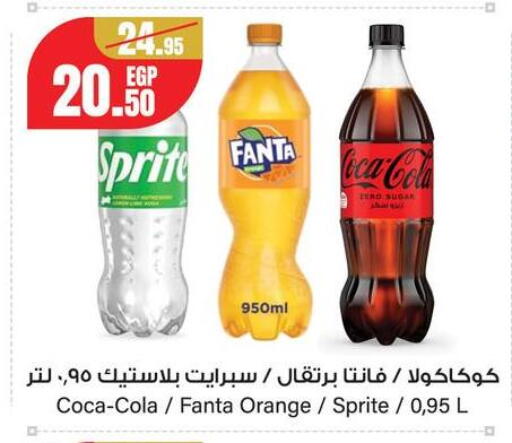 Orange available at جيان مصر in Egypt - القاهرة
